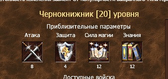 статы перерождение 1.jpg