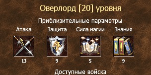 статы перерождение 2.jpg